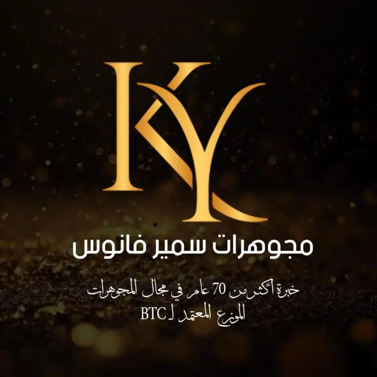 Samir Fanous Jewellery logo, marketing project by Karim Gad